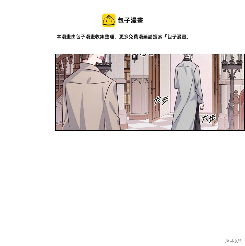 《我的诱人小女仆》漫画最新章节第1话免费下拉式在线观看章节第【79】张图片