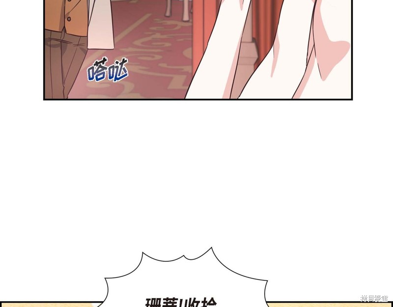 《我的诱人小女仆》漫画最新章节第1话免费下拉式在线观看章节第【121】张图片