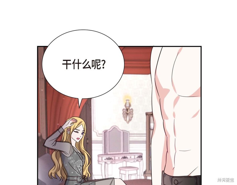 《我的诱人小女仆》漫画最新章节第1话免费下拉式在线观看章节第【100】张图片