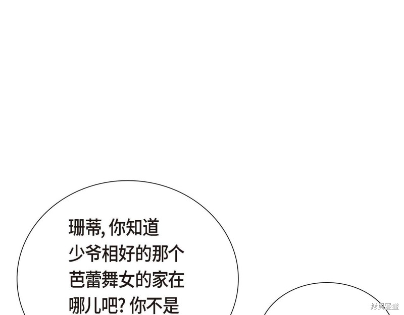 《我的诱人小女仆》漫画最新章节第1话免费下拉式在线观看章节第【80】张图片