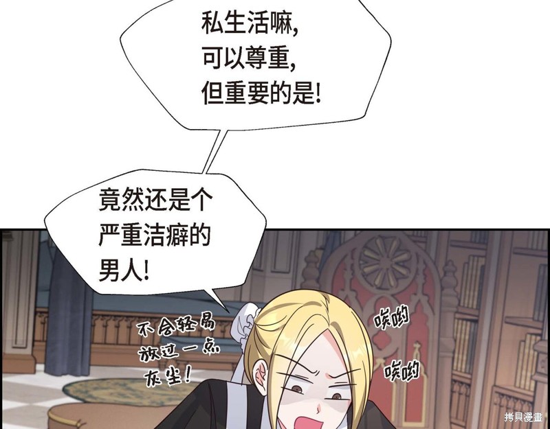 《我的诱人小女仆》漫画最新章节第1话免费下拉式在线观看章节第【37】张图片