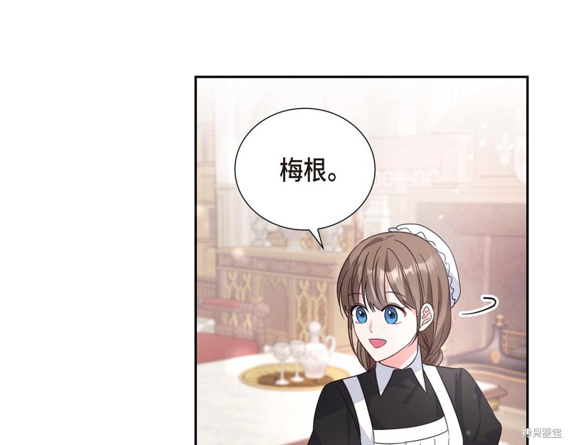 《我的诱人小女仆》漫画最新章节第1话免费下拉式在线观看章节第【9】张图片