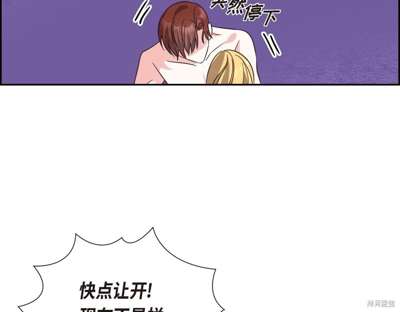 《我的诱人小女仆》漫画最新章节第1话免费下拉式在线观看章节第【110】张图片