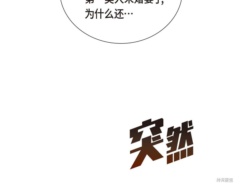 《我的诱人小女仆》漫画最新章节第1话免费下拉式在线观看章节第【61】张图片