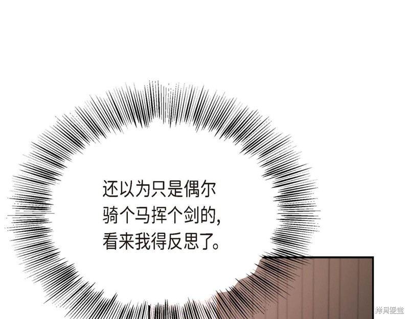 《我的诱人小女仆》漫画最新章节第1话免费下拉式在线观看章节第【145】张图片