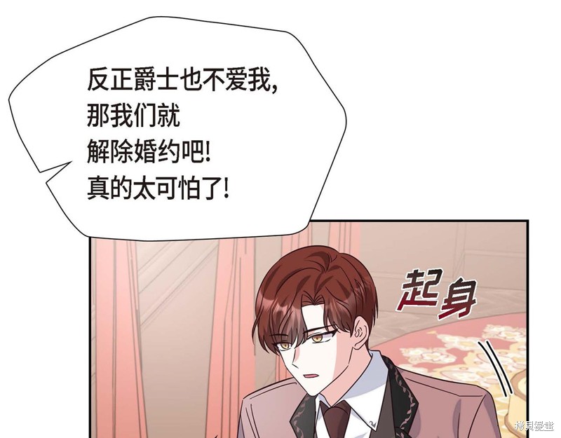 《我的诱人小女仆》漫画最新章节第1话免费下拉式在线观看章节第【158】张图片