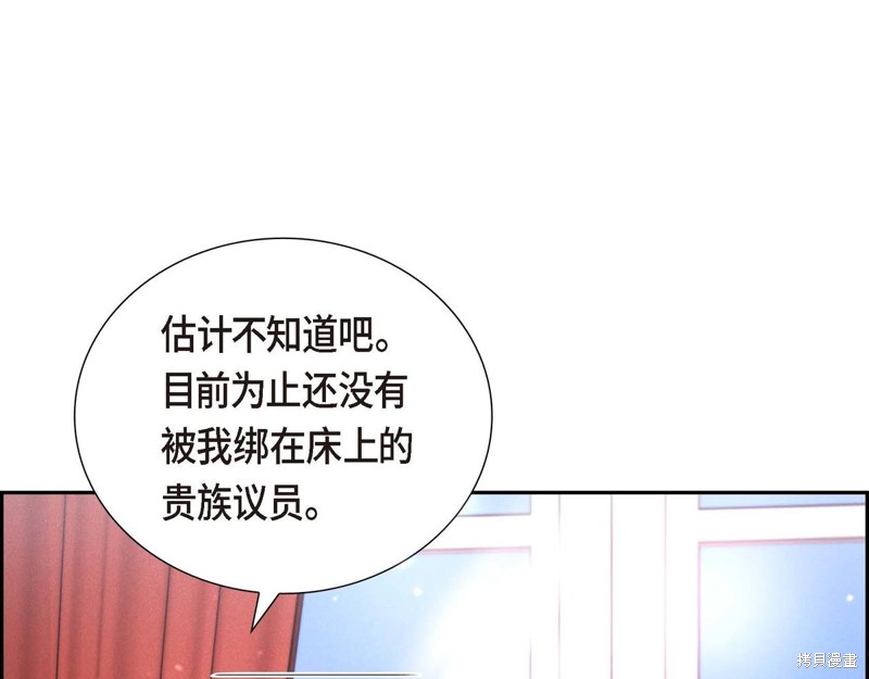 《我的诱人小女仆》漫画最新章节第1话免费下拉式在线观看章节第【98】张图片