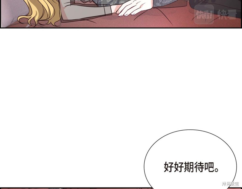 《我的诱人小女仆》漫画最新章节第1话免费下拉式在线观看章节第【106】张图片