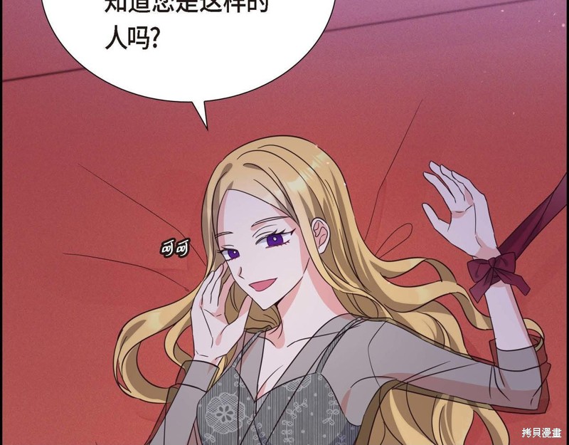 《我的诱人小女仆》漫画最新章节第1话免费下拉式在线观看章节第【94】张图片