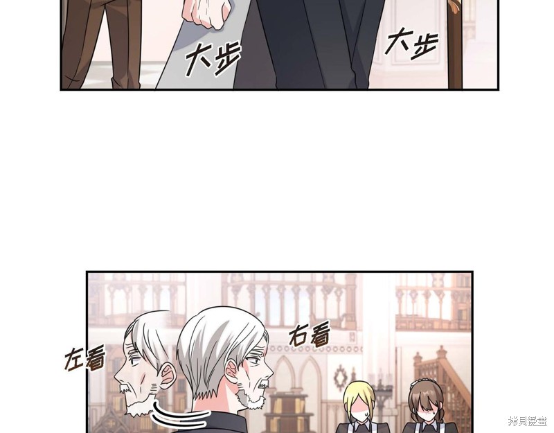 《我的诱人小女仆》漫画最新章节第1话免费下拉式在线观看章节第【65】张图片