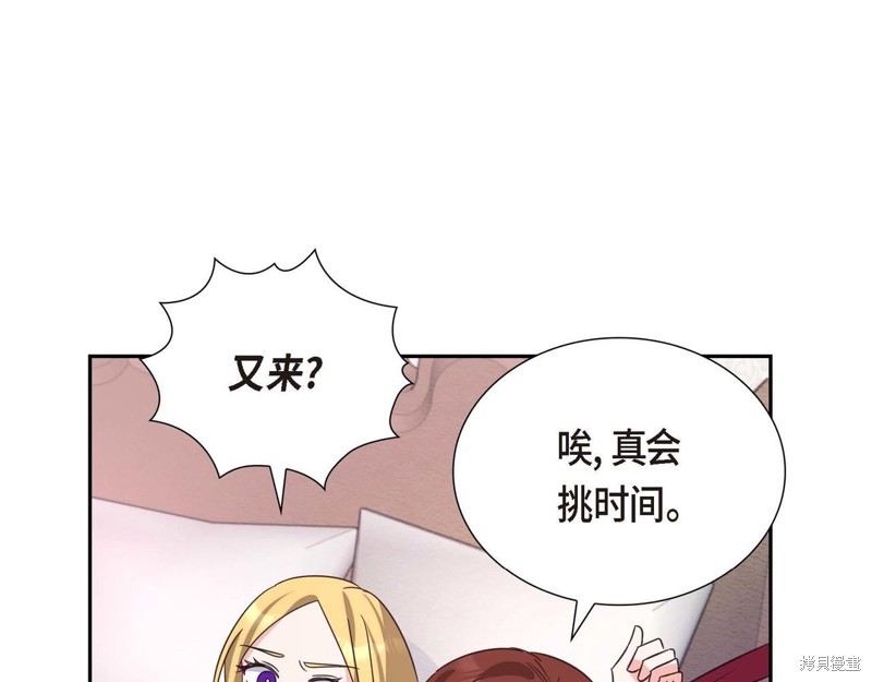 《我的诱人小女仆》漫画最新章节第1话免费下拉式在线观看章节第【113】张图片