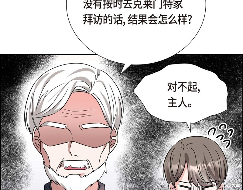 《我的诱人小女仆》漫画最新章节第1话免费下拉式在线观看章节第【71】张图片