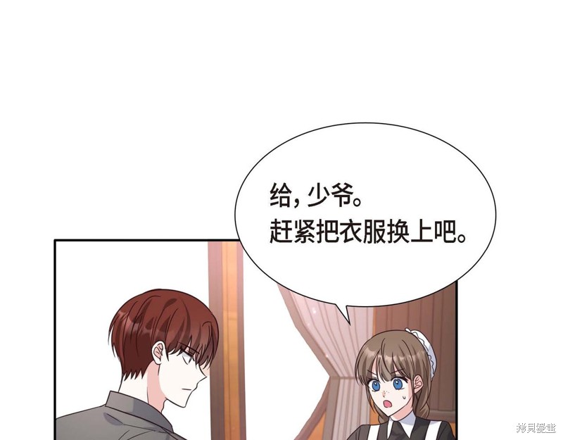 《我的诱人小女仆》漫画最新章节第1话免费下拉式在线观看章节第【137】张图片