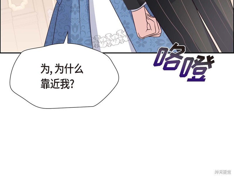 《我的诱人小女仆》漫画最新章节第1话免费下拉式在线观看章节第【162】张图片