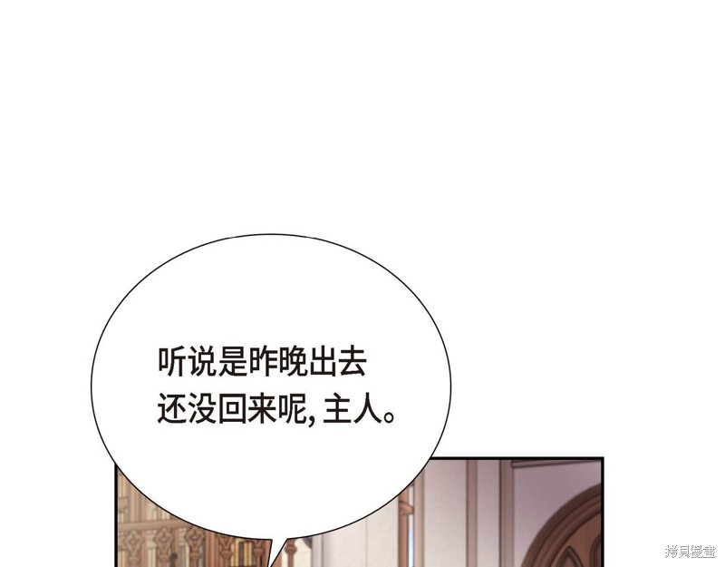 《我的诱人小女仆》漫画最新章节第1话免费下拉式在线观看章节第【68】张图片