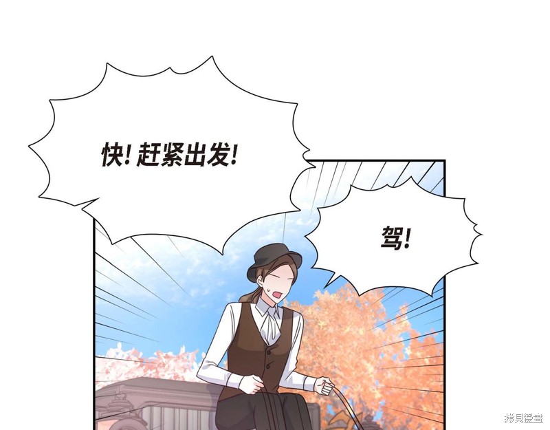 《我的诱人小女仆》漫画最新章节第1话免费下拉式在线观看章节第【132】张图片