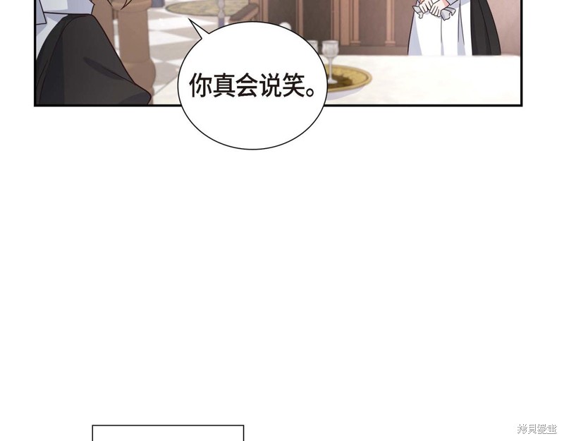 《我的诱人小女仆》漫画最新章节第1话免费下拉式在线观看章节第【40】张图片