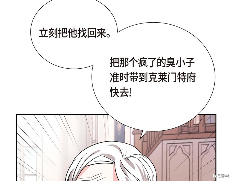 《我的诱人小女仆》漫画最新章节第1话免费下拉式在线观看章节第【73】张图片