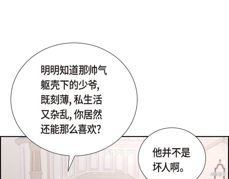 《我的诱人小女仆》漫画最新章节第1话免费下拉式在线观看章节第【33】张图片