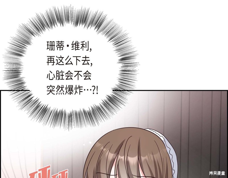 《我的诱人小女仆》漫画最新章节第1话免费下拉式在线观看章节第【151】张图片