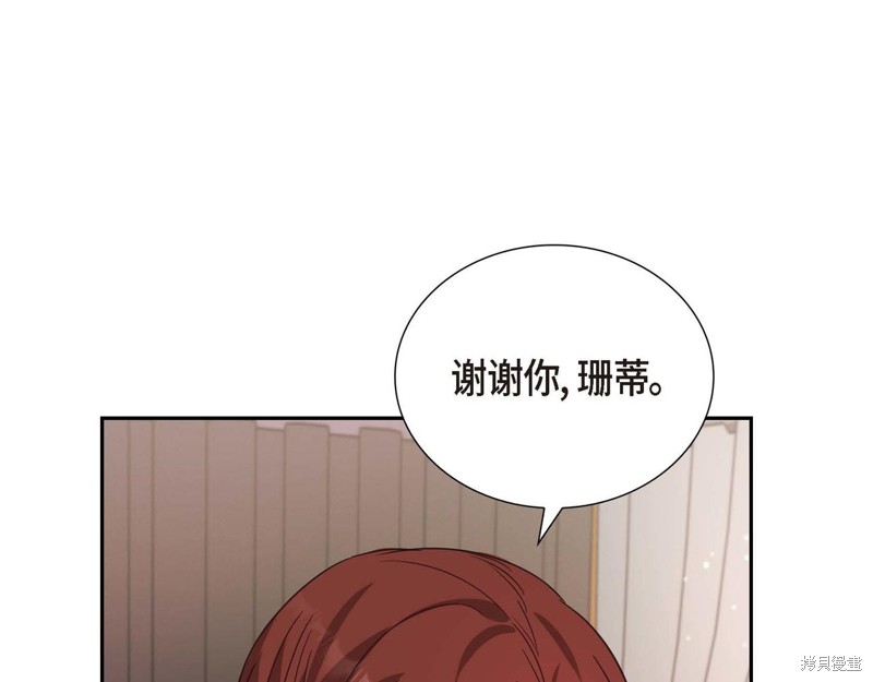 《我的诱人小女仆》漫画最新章节第1话免费下拉式在线观看章节第【147】张图片