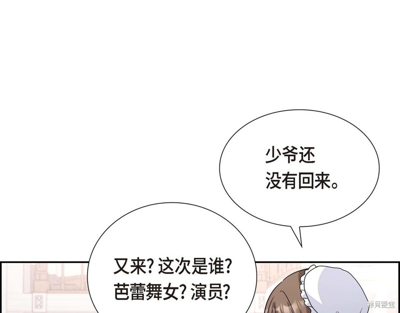 《我的诱人小女仆》漫画最新章节第1话免费下拉式在线观看章节第【59】张图片