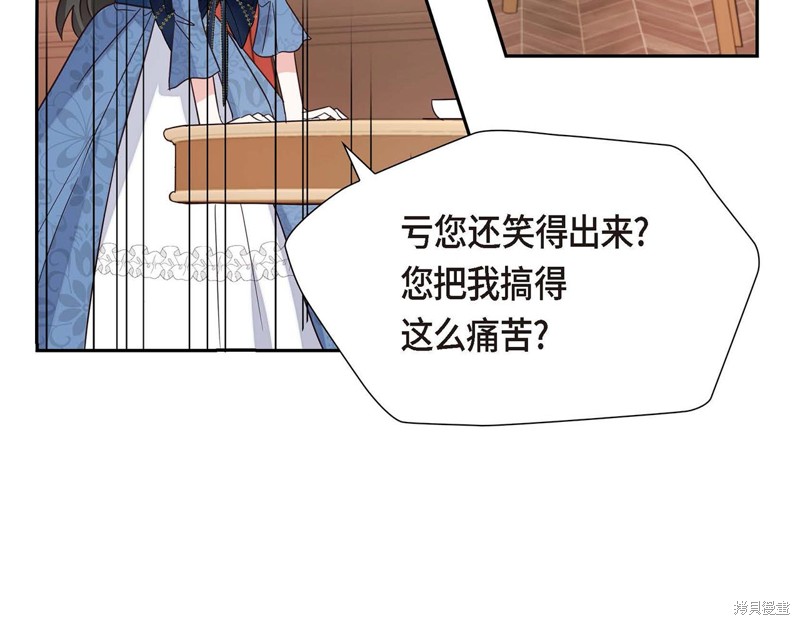 《我的诱人小女仆》漫画最新章节第1话免费下拉式在线观看章节第【157】张图片