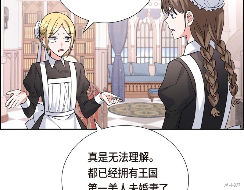 《我的诱人小女仆》漫画最新章节第1话免费下拉式在线观看章节第【60】张图片