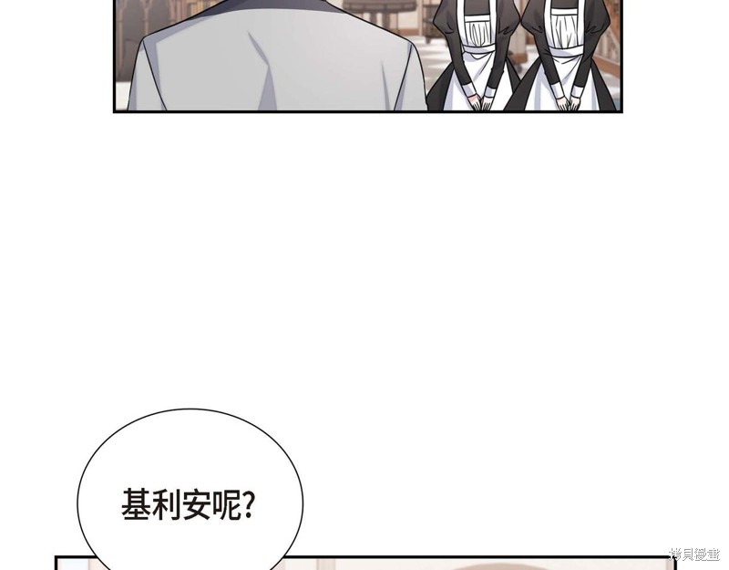 《我的诱人小女仆》漫画最新章节第1话免费下拉式在线观看章节第【66】张图片