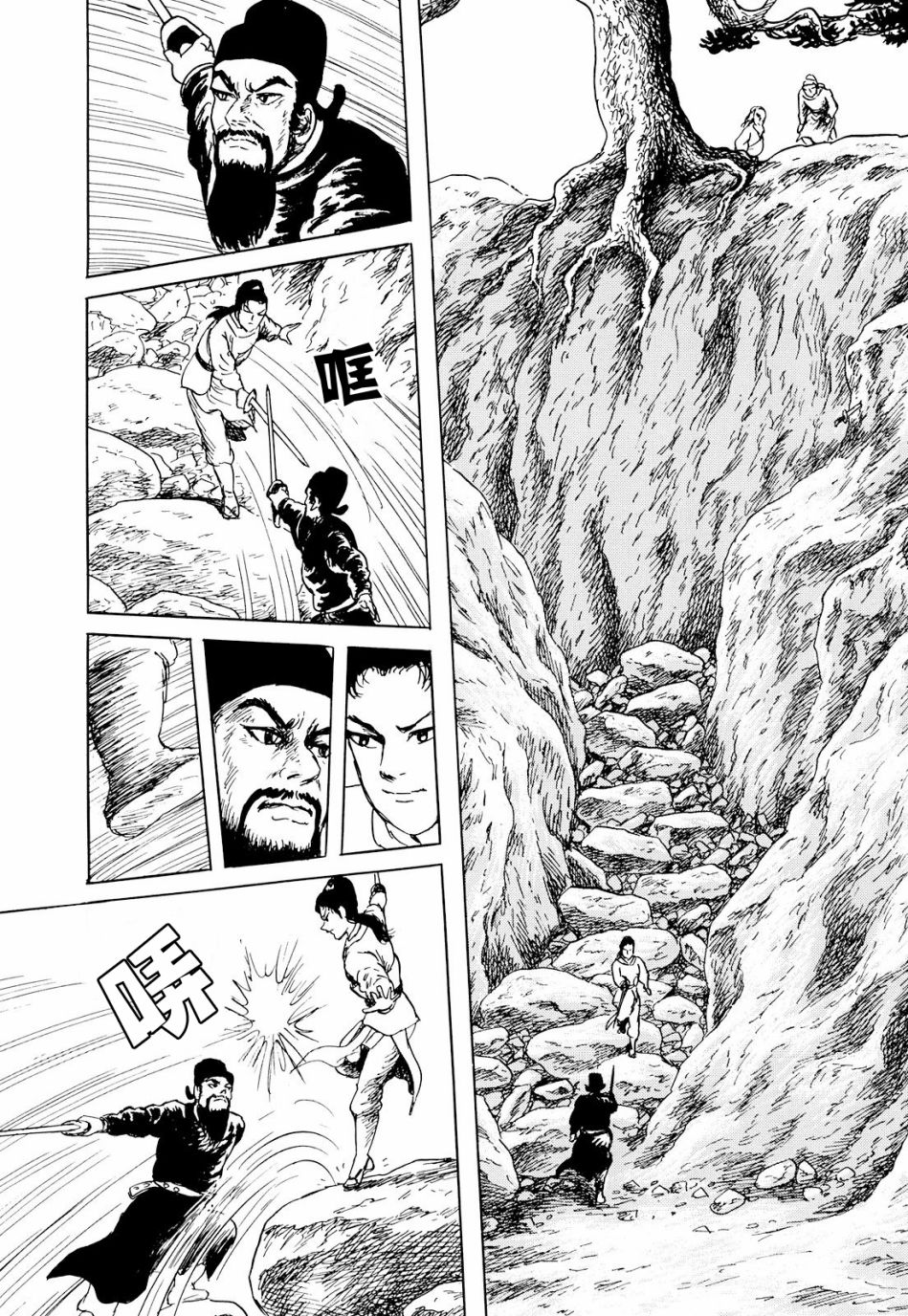 《棋娘传》漫画最新章节第5话免费下拉式在线观看章节第【22】张图片