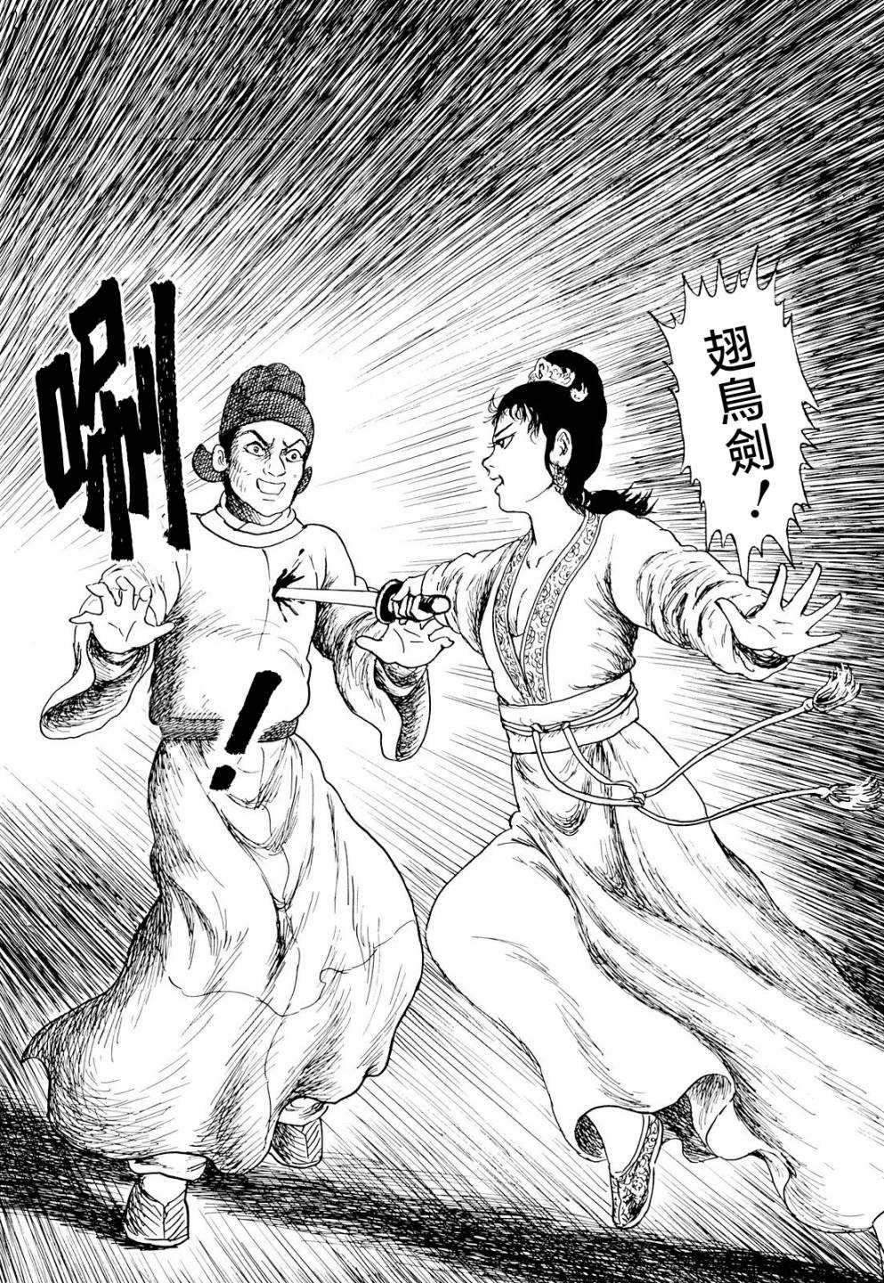 《棋娘传》漫画最新章节第4话免费下拉式在线观看章节第【52】张图片