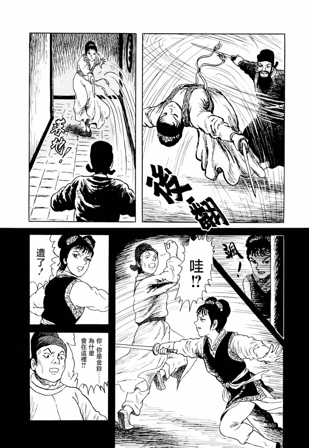 《棋娘传》漫画最新章节第4话免费下拉式在线观看章节第【50】张图片