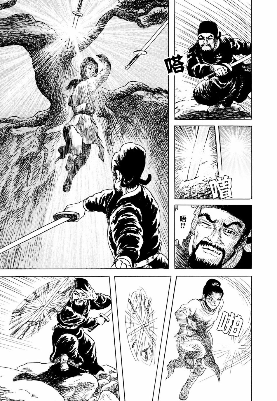 《棋娘传》漫画最新章节第5话免费下拉式在线观看章节第【27】张图片