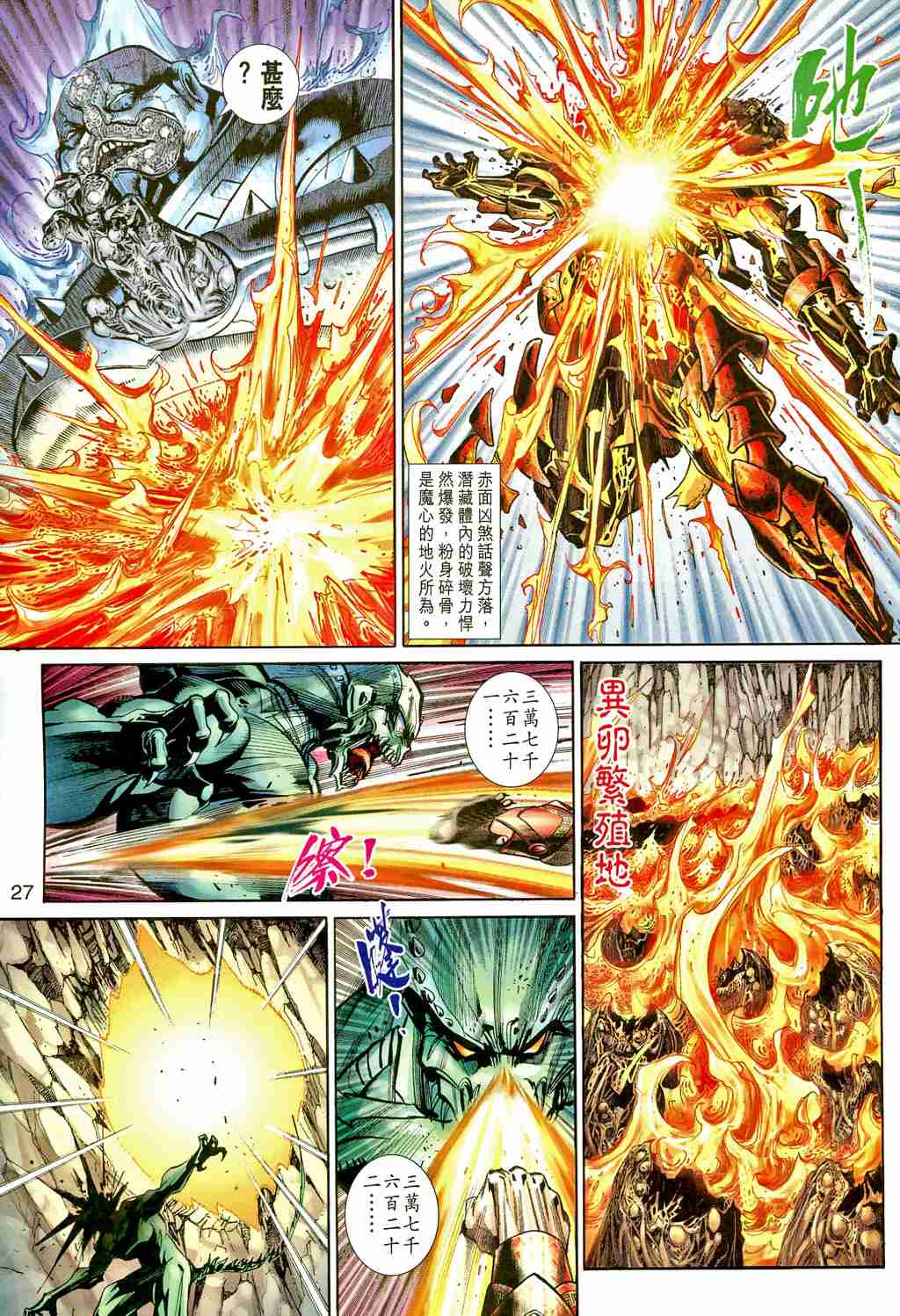 《大圣王》漫画最新章节第157卷免费下拉式在线观看章节第【200】张图片