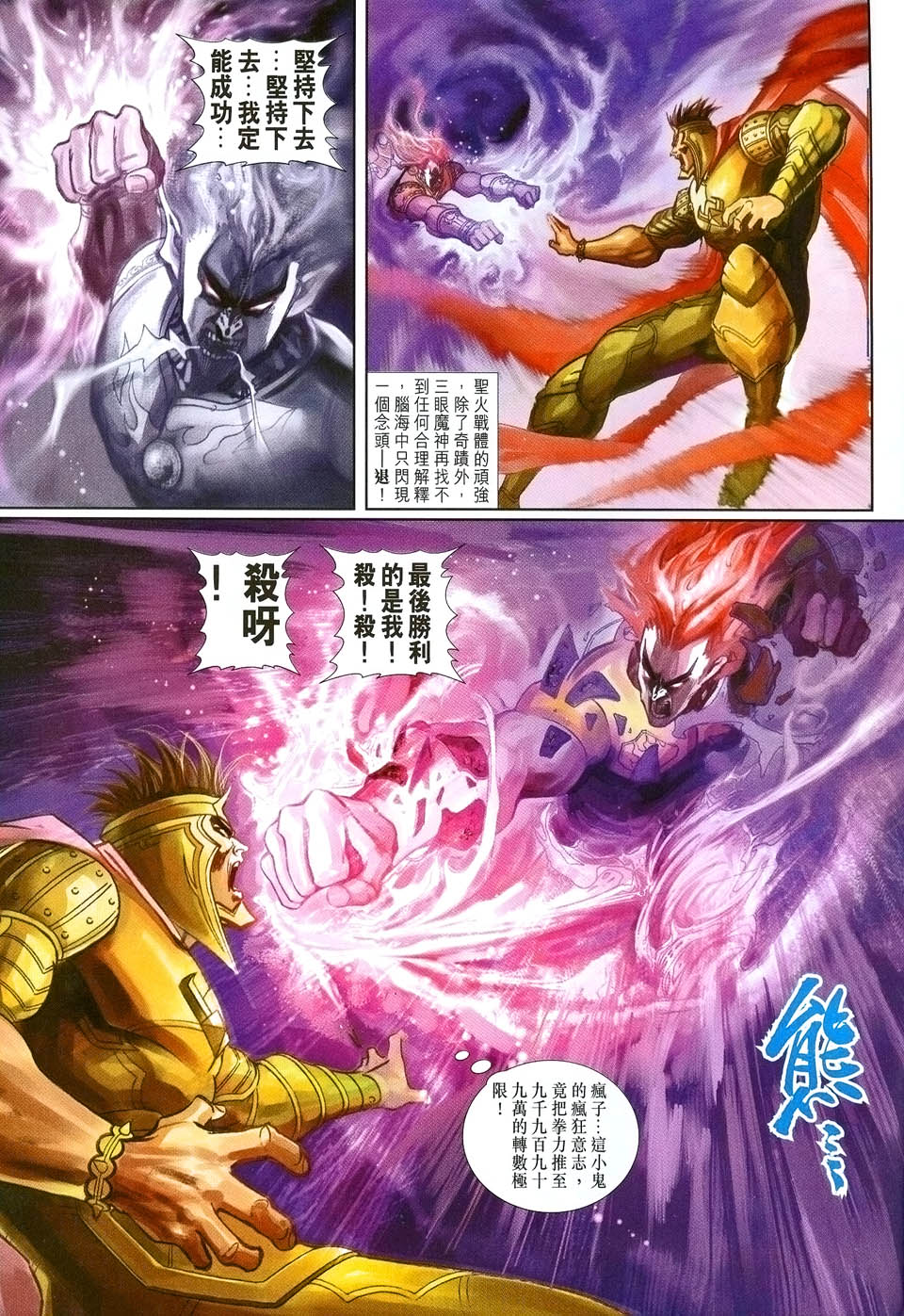 《大圣王》漫画最新章节第89卷免费下拉式在线观看章节第【33】张图片