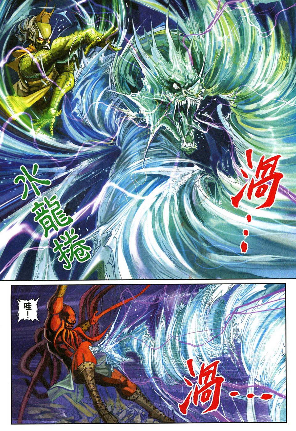 《大圣王》漫画最新章节第134话免费下拉式在线观看章节第【15】张图片