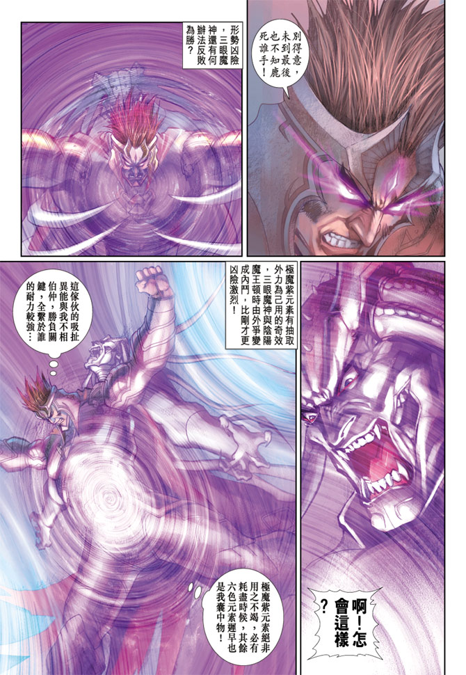 《大圣王》漫画最新章节第81卷免费下拉式在线观看章节第【15】张图片