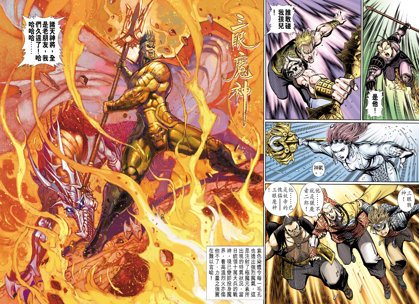 《大圣王》漫画最新章节第39卷免费下拉式在线观看章节第【12】张图片