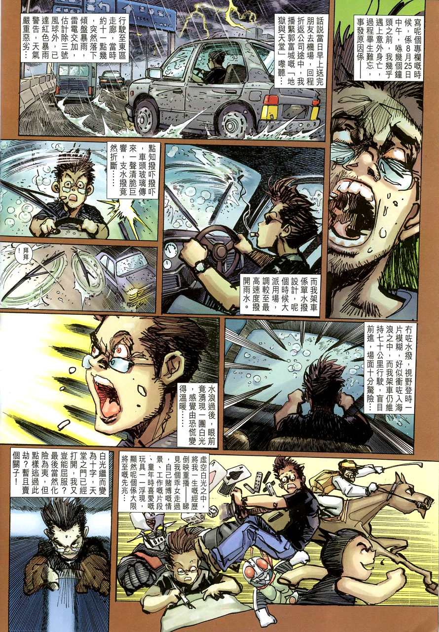 《大圣王》漫画最新章节第57卷免费下拉式在线观看章节第【34】张图片