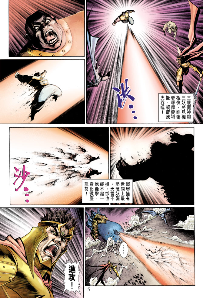 《大圣王》漫画最新章节第94卷免费下拉式在线观看章节第【15】张图片