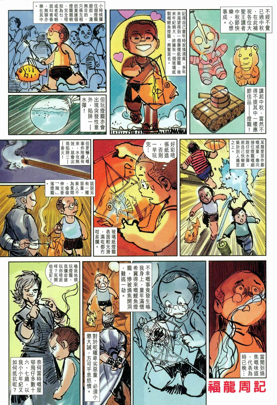 《大圣王》漫画最新章节第115卷免费下拉式在线观看章节第【32】张图片