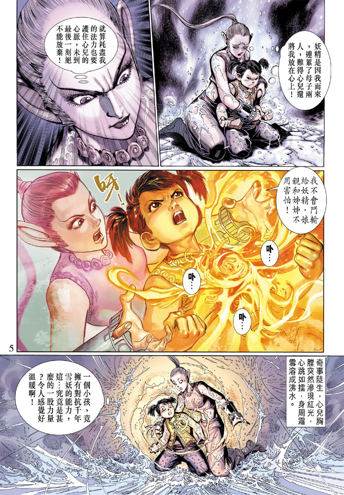 《大圣王》漫画最新章节第17卷免费下拉式在线观看章节第【5】张图片