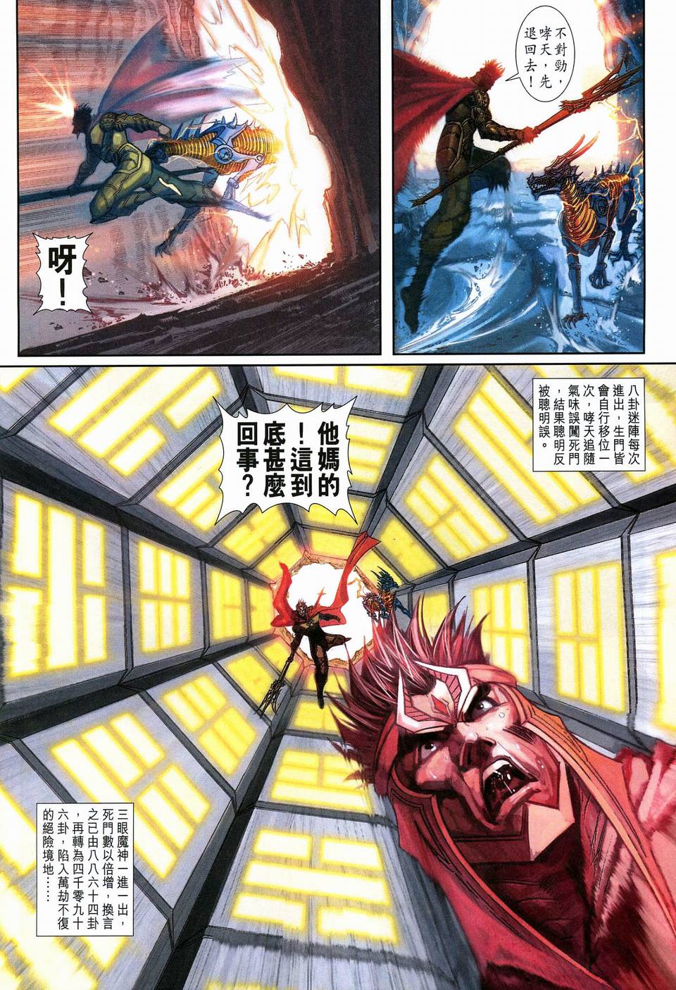 《大圣王》漫画最新章节第120卷免费下拉式在线观看章节第【32】张图片