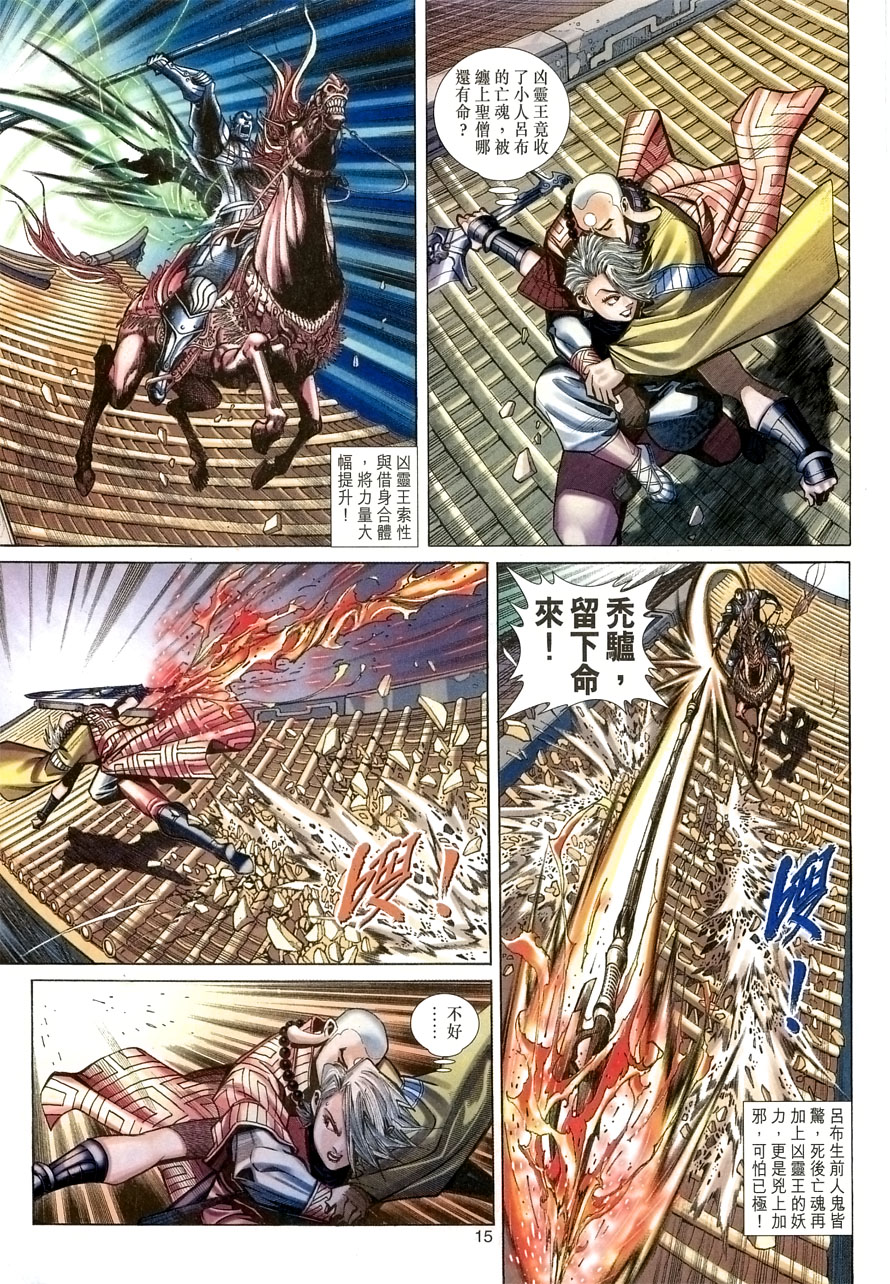 《大圣王》漫画最新章节第57卷免费下拉式在线观看章节第【15】张图片