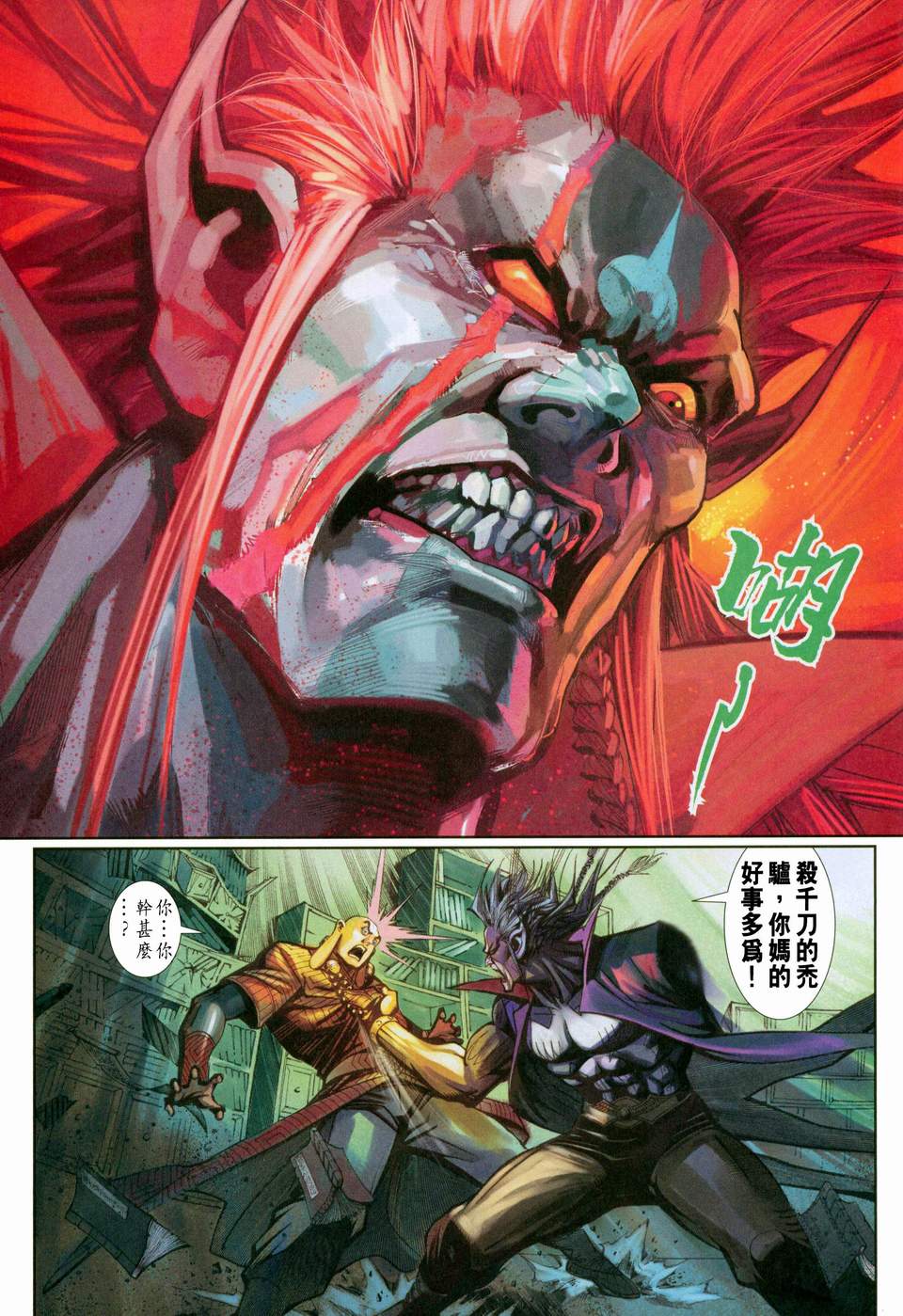 《大圣王》漫画最新章节第113卷免费下拉式在线观看章节第【29】张图片