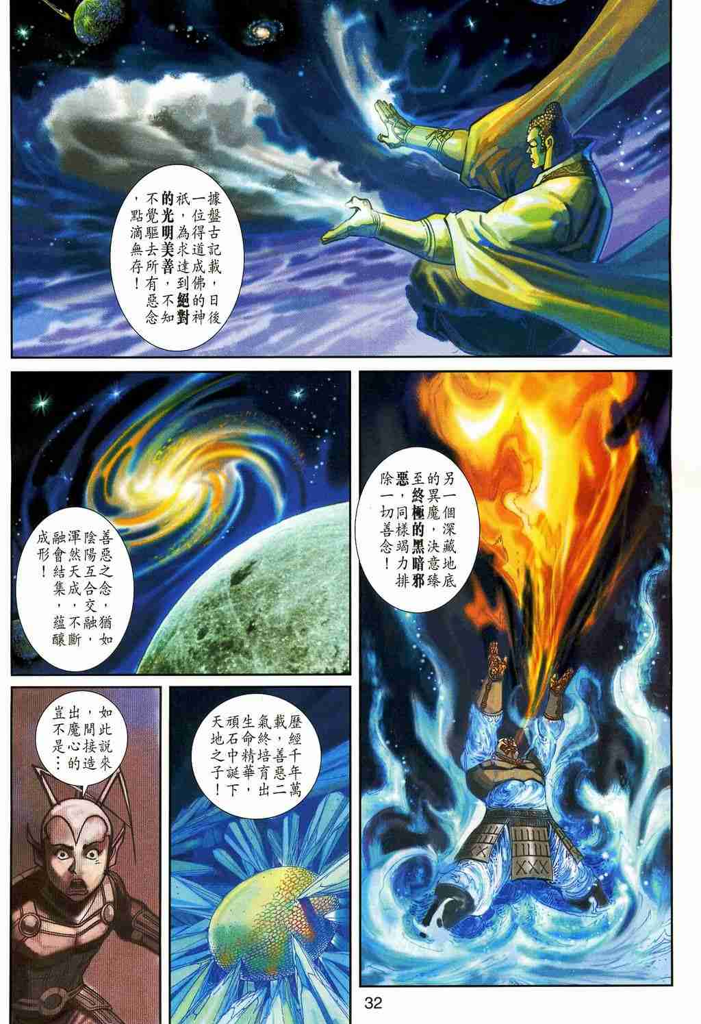 《大圣王》漫画最新章节第157卷免费下拉式在线观看章节第【374】张图片