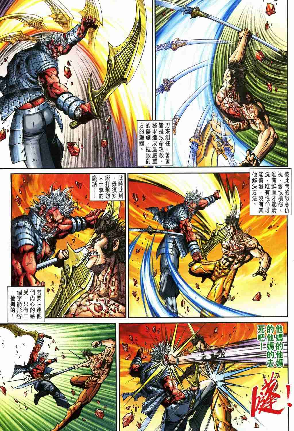 《大圣王》漫画最新章节第157卷免费下拉式在线观看章节第【403】张图片