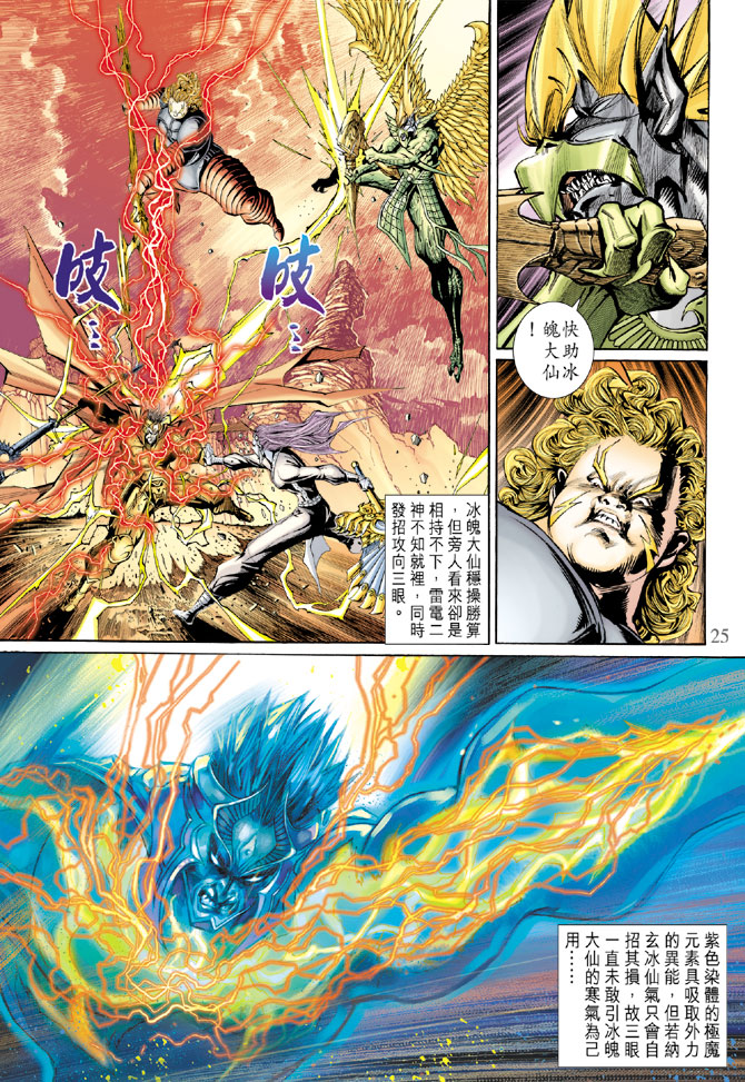 《大圣王》漫画最新章节第39卷免费下拉式在线观看章节第【24】张图片