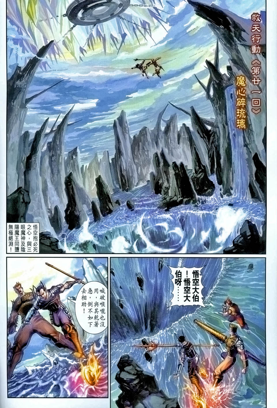 《大圣王》漫画最新章节第91卷免费下拉式在线观看章节第【2】张图片