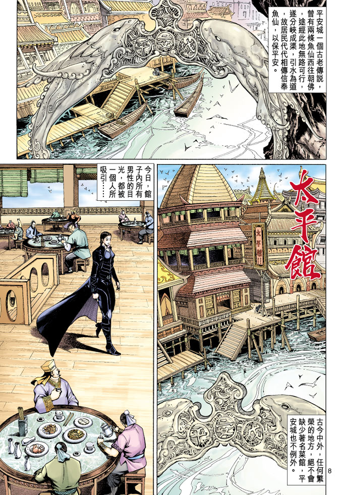 《大圣王》漫画最新章节第46卷免费下拉式在线观看章节第【8】张图片